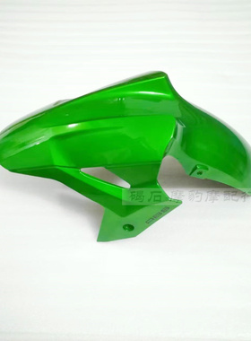 适用川崎 Z400 18-23年 前挡泥板挡泥瓦护板摩托车壳外壳绿色版画