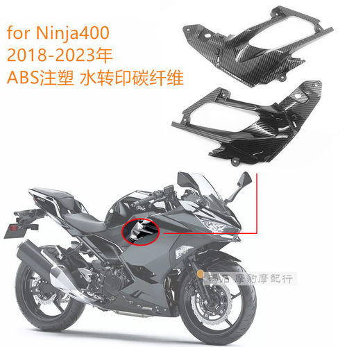 适用川崎Ninja400忍者400外壳