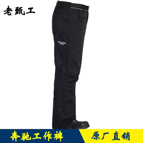 秋冬季奔驰工作服男裤耐磨劳保裤