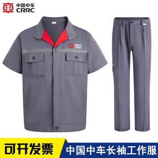 夏季中国中车工作服套装男灰色短袖耐磨高铁工厂车间劳保服定制