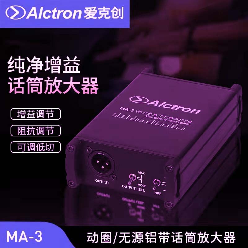 动圈话筒净增益双路放大器话放