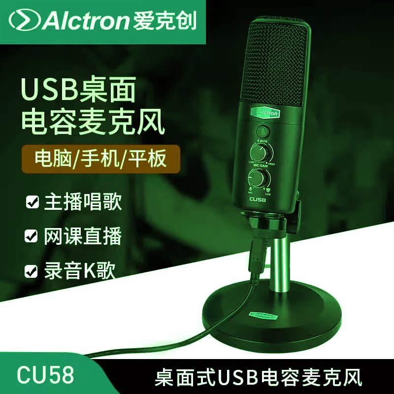 电容话筒USB麦克风专业网课直播