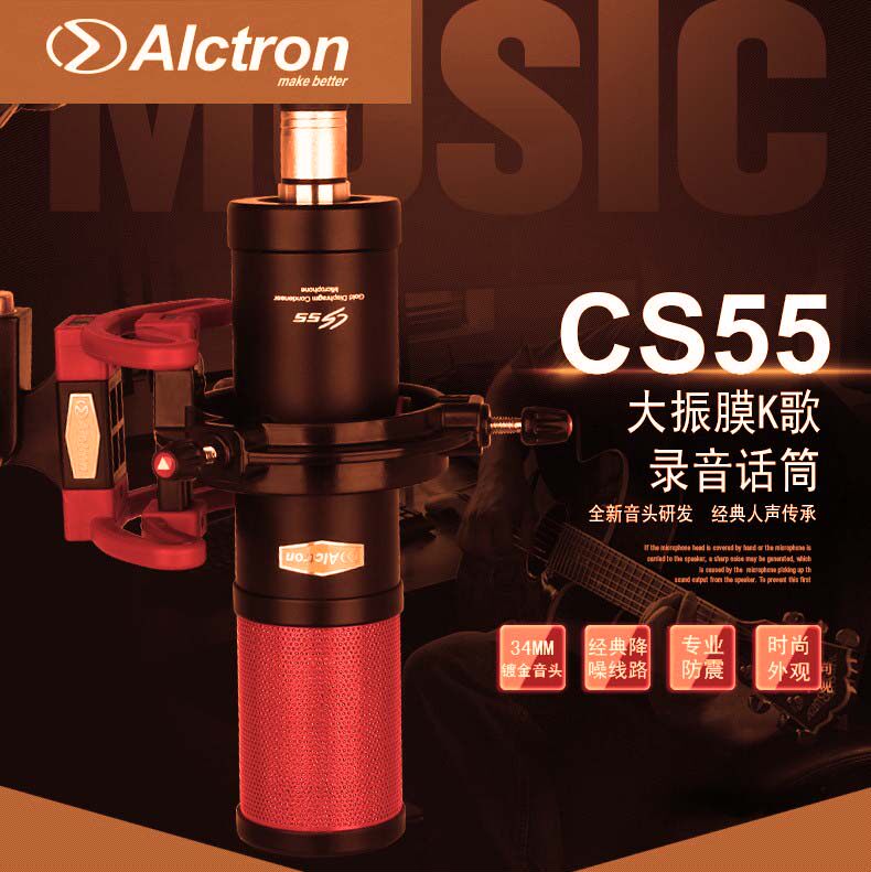 Alctron/爱克创CS55大振膜电容直播录音麦克风电台主播话筒