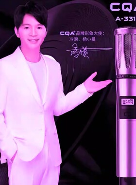 【冷漠代言】CQA-A3318无线麦克风话筒声卡直播全套唱歌专用户外