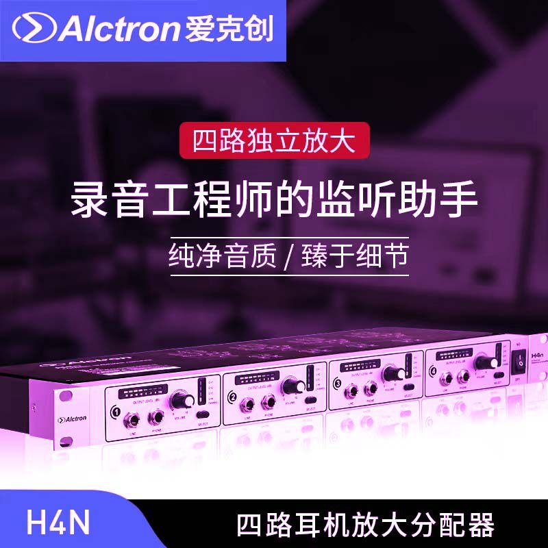 耳机放大分配器录音耳放