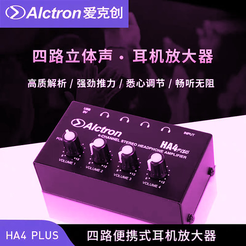 耳机放大分配器录音耳放