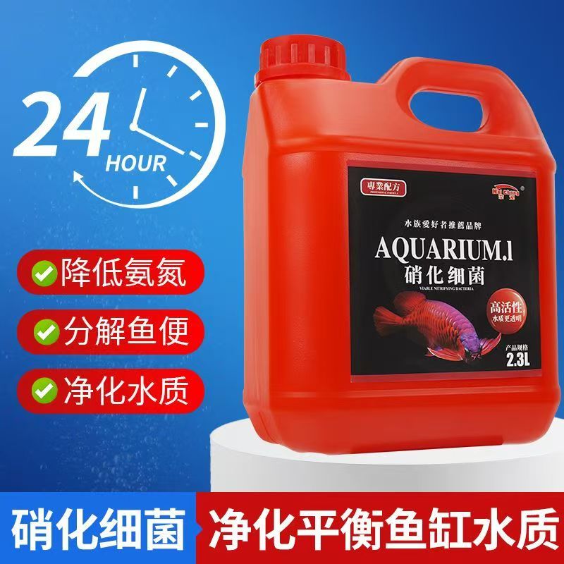 鱼缸硝化细菌清理神器
