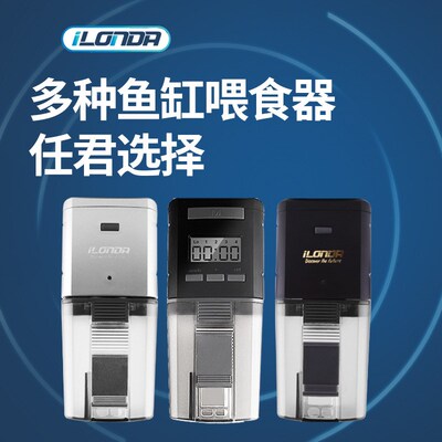 iLONDA鱼缸喂食器智能定时自动喂鱼器水族箱金鱼投食器