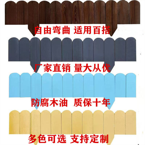 可弯曲弯曲花园围栏弧形草坪装饰