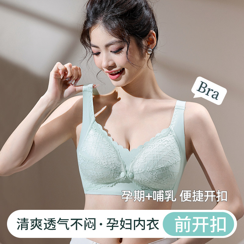 慕倩孕妇哺乳内衣夏季怀孕期专用产后喂奶聚拢防下垂母乳舒适文胸