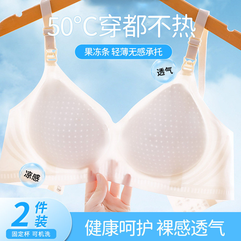 慕倩孕妇哺乳内衣夏季薄款怀孕期产后哺乳专用聚拢防下垂文胸罩