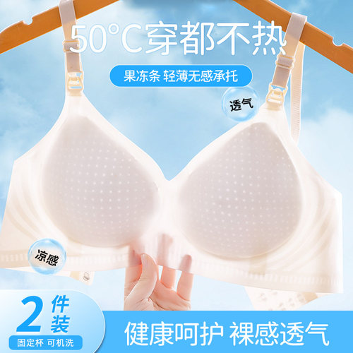 慕倩孕妇哺乳内衣夏季薄款怀孕期产后喂奶专用聚拢防下垂文胸罩