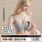 慕倩孕妇哺乳内衣女孕期产后喂奶睡觉可穿专用聚拢防下垂无痕文胸