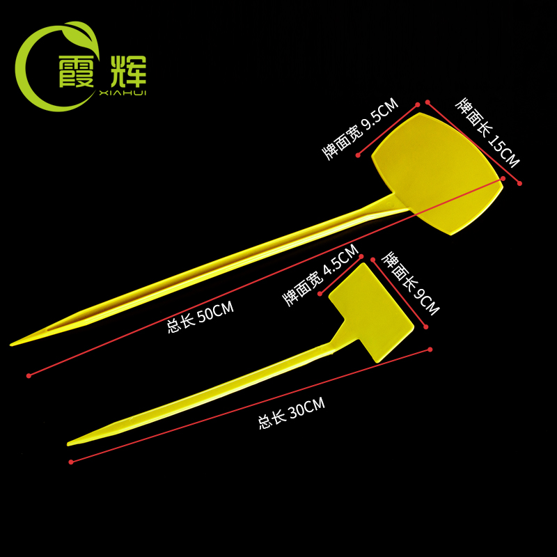 霞辉彩色斜面插地牌塑料园艺标签立体多肉标签花卉苗木标识指示牌 鲜花速递/花卉仿真/绿植园艺 其它园艺用品 原图主图