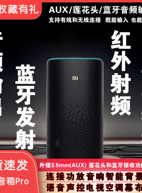 小爱同学音频输出到功放背景音乐