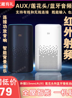 小爱同学智能音箱改装音频输出