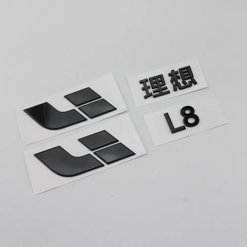 适用于理想L7前车标L8 L9机盖标汽车后尾标改装数字母贴哑黑武士