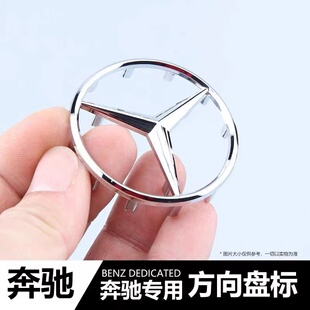 S350 适用奔驰方向盘标E300L S400卡位标志 ML350 C180 E260 E200