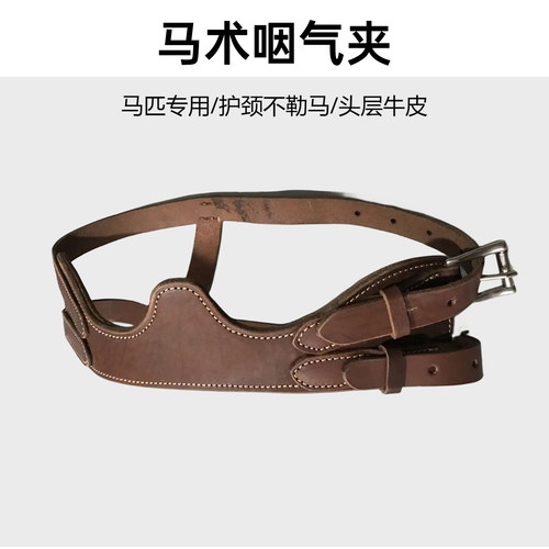 马术咽气夹马具马咽气马匹保健马房用品防咽气马匹咽气夹胀气工具