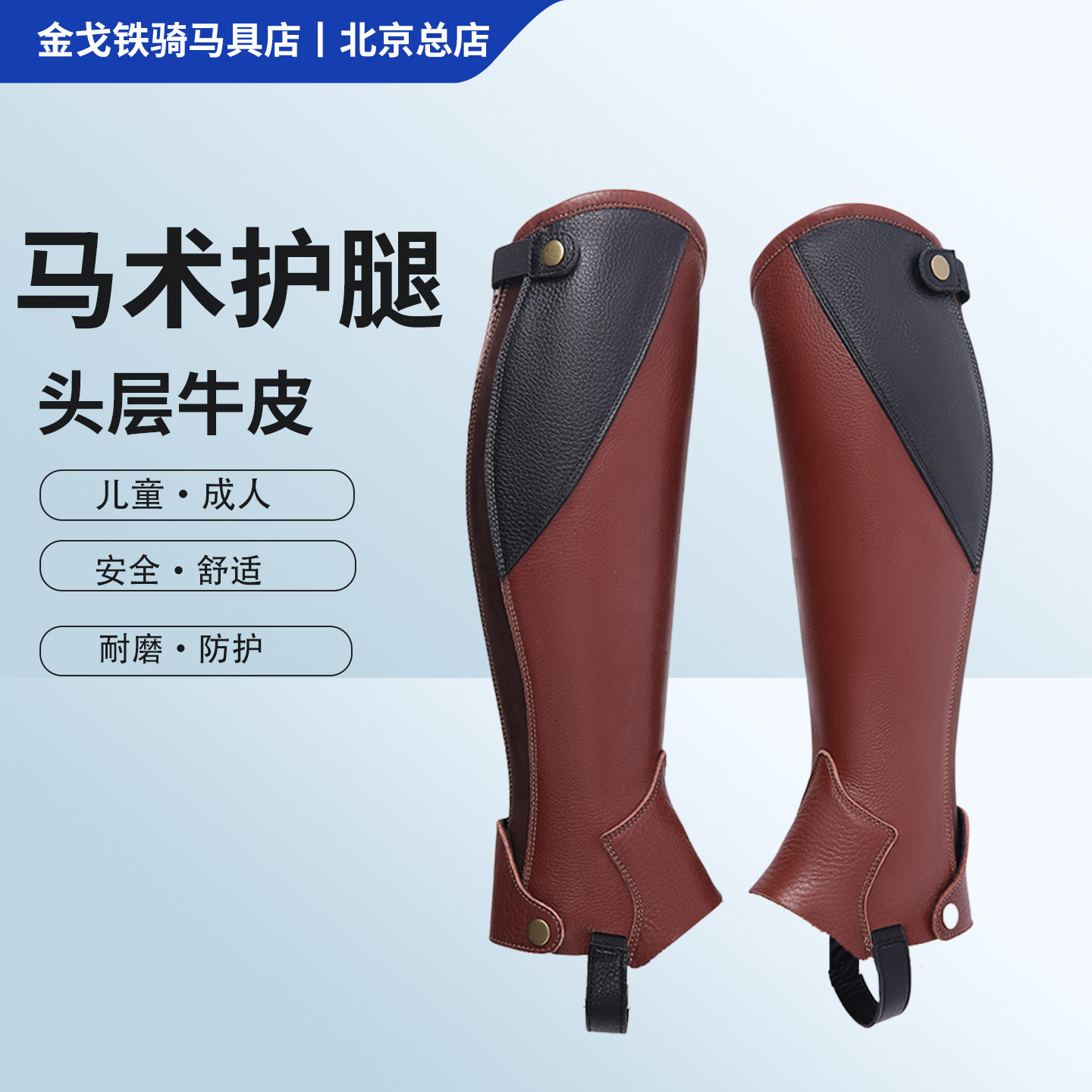 马术护腿成人骑马马术装备马术男护腿牛皮马护腿马术护具骑马护腿