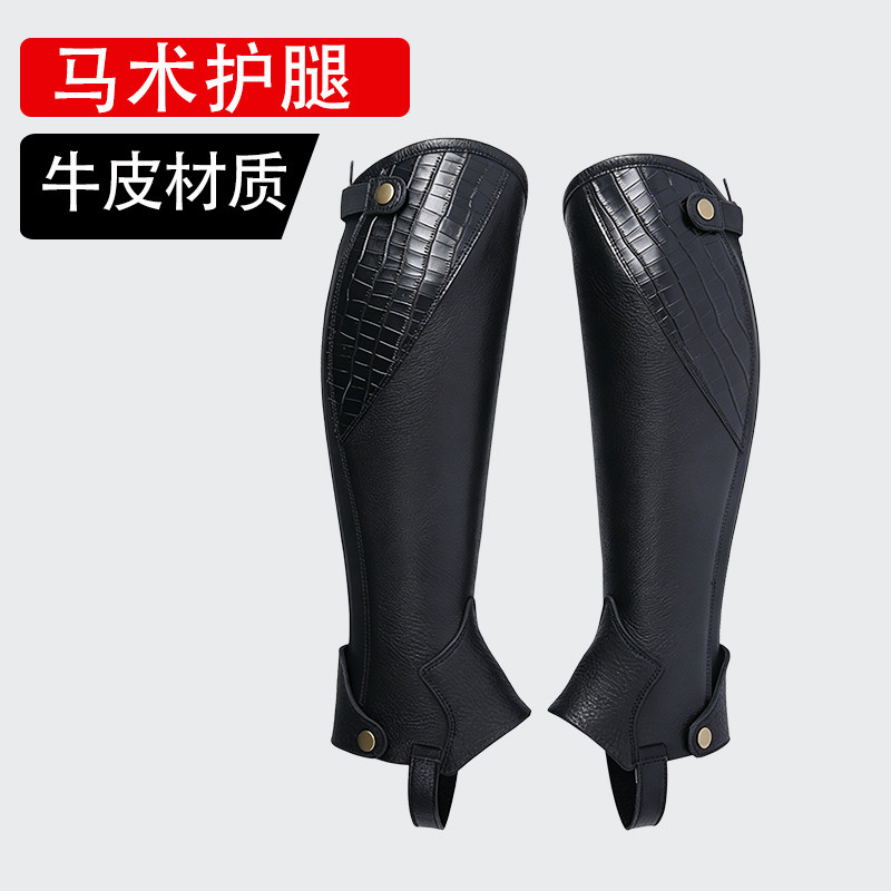 专汪马术护腿牛皮护腿透气耐磨骑士装备英式障碍护腿儿童男女骑马