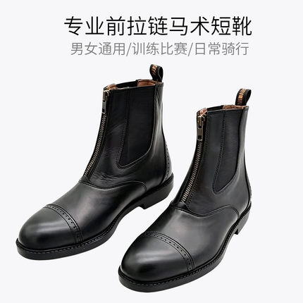 马术马靴牛皮马术靴短靴女款骑马靴防滑专用男款靴子儿童马术马靴