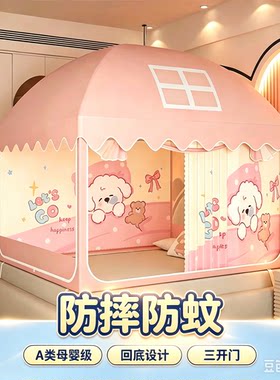 儿童卡通拉链蒙古包蚊帐母婴级