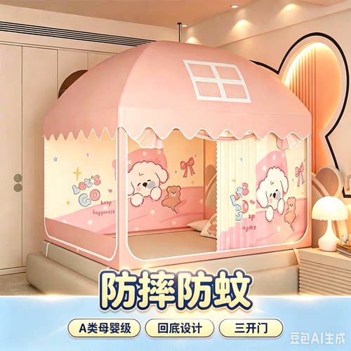 儿童卡通拉链蒙古包蚊帐母婴级