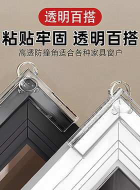 小熊窗户防撞角防撞护角内开窗角