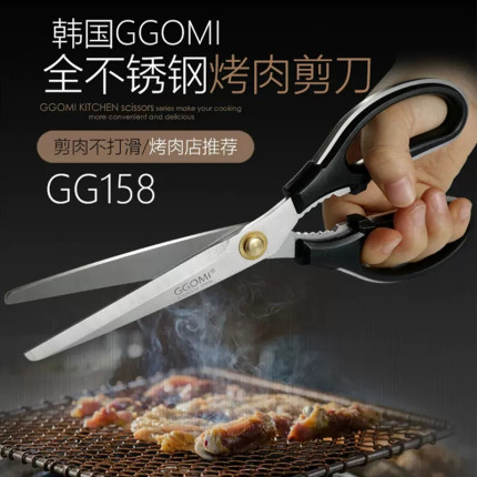 GGOMI韩国不锈钢双手剪刀露营烤肉剪脆骨鸡排剪刀厨房家用食物剪