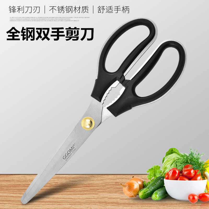 韩式烤肉剪刀家用厨房牛排剪刀