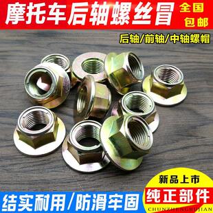 电摩前轴螺丝三轮车半轴螺丝三轮车中轴螺丝螺栓12M14M15M