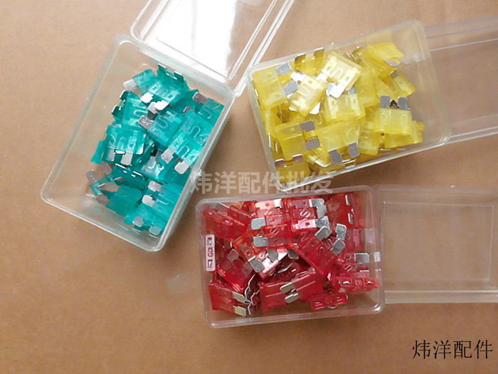 电动车三轮车保险丝插片保险10A15A20A25A30A40A