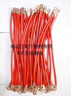 炜洋线束 厂家直销电动车三轮车加粗电焊4平方48V60V干电瓶连接线