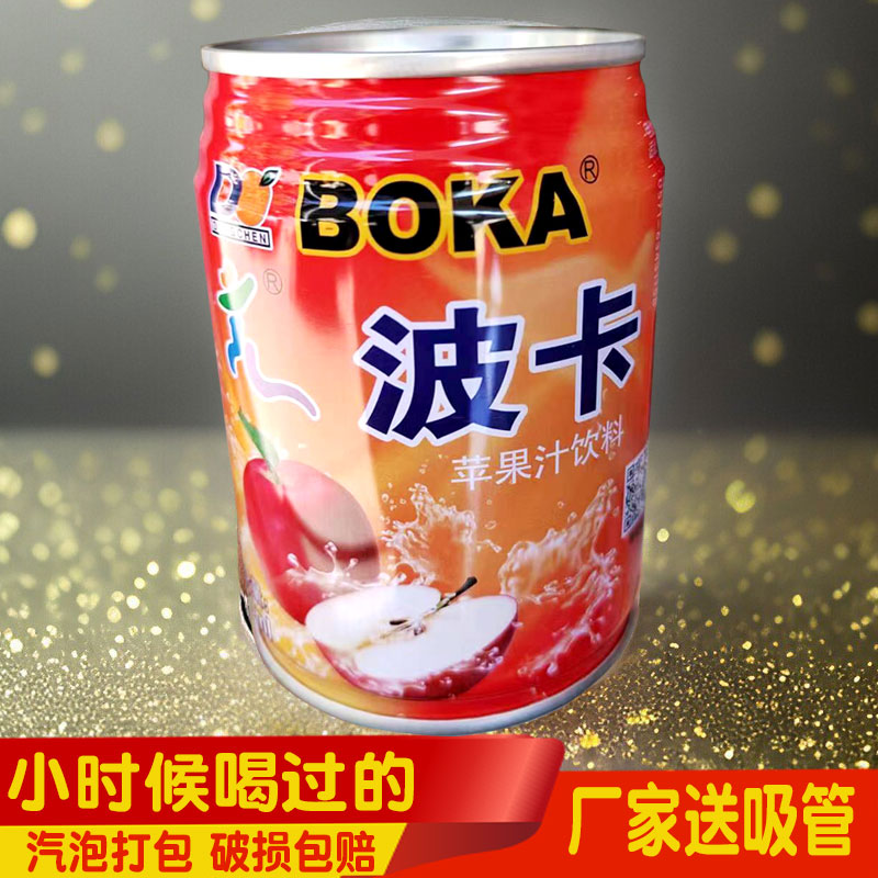 波卡苹果汁饮料苹果味饮品新品24罐*240ML一箱易拉罐装0脂肪0蛋白