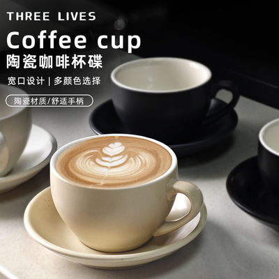 THREELIVE陶瓷咖啡杯碟套装
