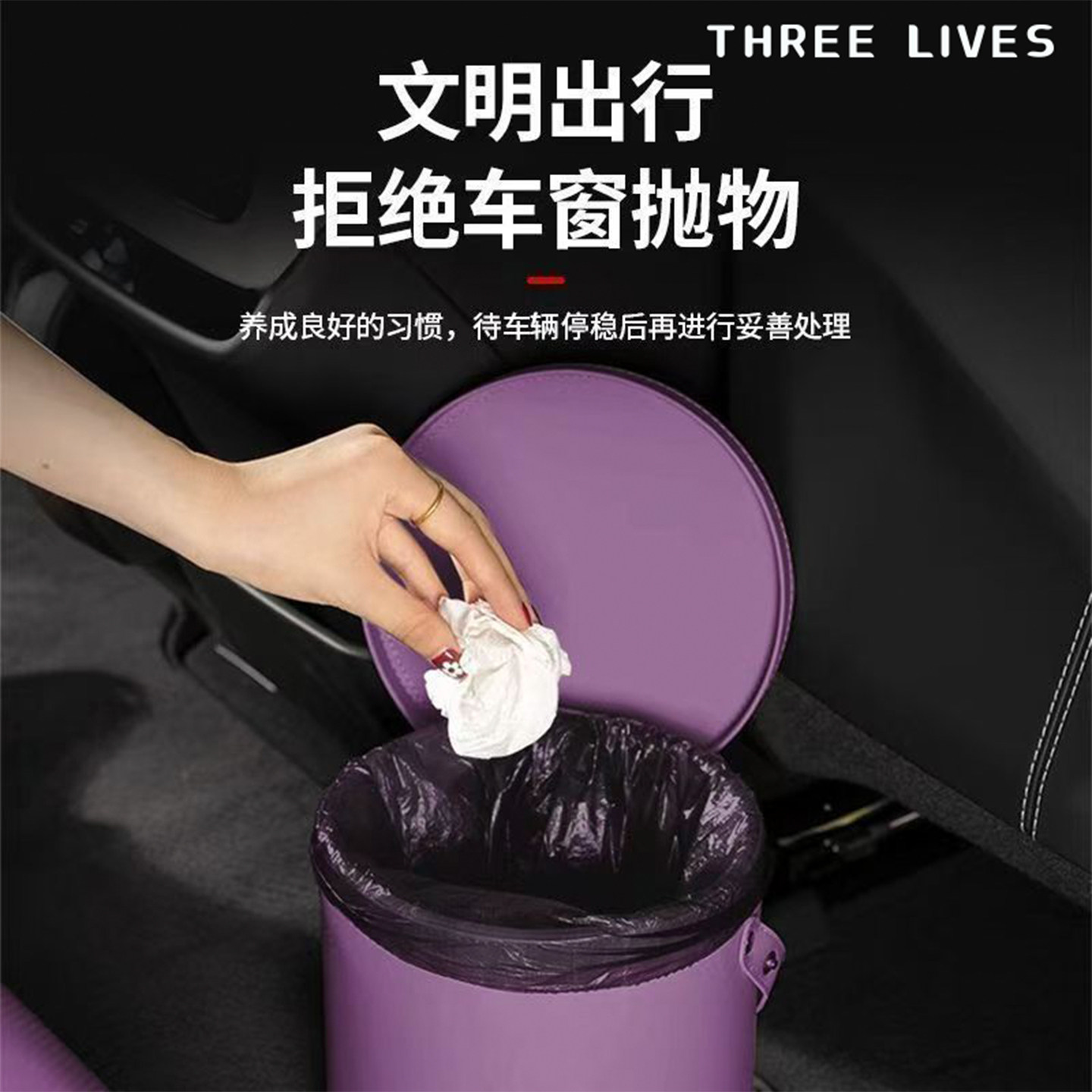 小米YU7SU7车载垃圾桶带盖大容量便携式车用垃圾袋紫色挂式收纳桶