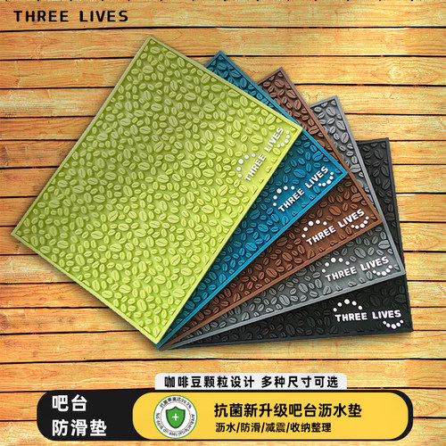 THREELIVES咖啡吧台垫咖啡沥水垫