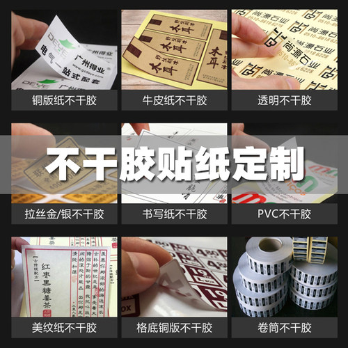 不干胶二维码易碎贴纸定制
