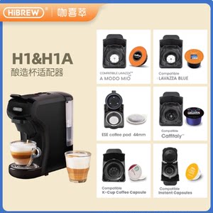 HiBREW靓咖生活店HiBREW胶囊咖啡机咖啡机酿造杯适用H1A/H1B/H1C意式家用