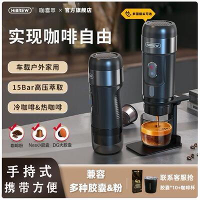 便携式意式浓缩咖啡机