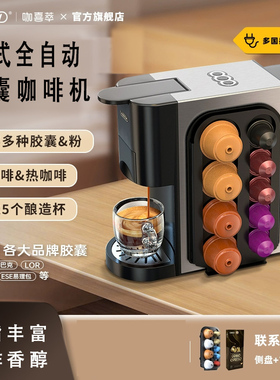 HiBREW咖喜萃胶囊家用咖啡机意式浓缩全自动冷热萃取兼容多种胶囊