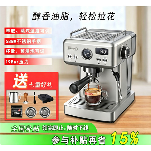 HiBREWH10A全半自动意浓缩