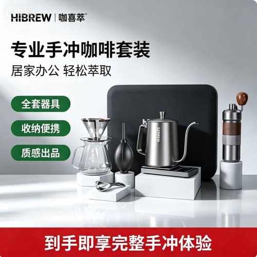 咖啡手冲壶摩卡壶便携式