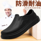 黑色工作防滑雨鞋 EVA软底不累脚厨房专用防水防油水鞋 男款 厨师鞋