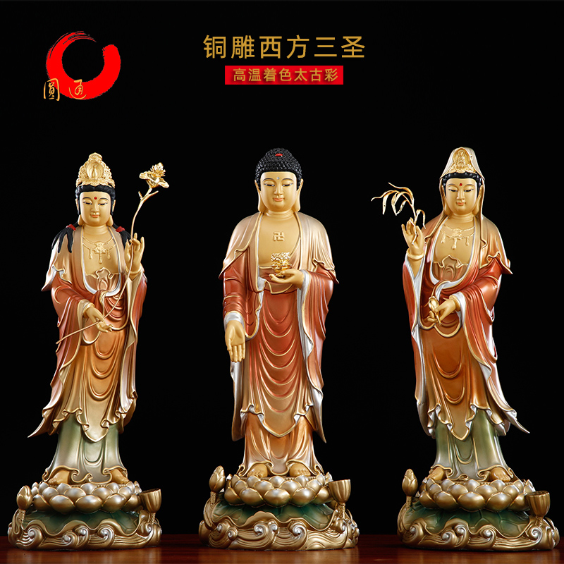 圆通佛具纯铜西方三圣佛像台湾彩绘观音菩萨摆件阿弥陀佛大势至站