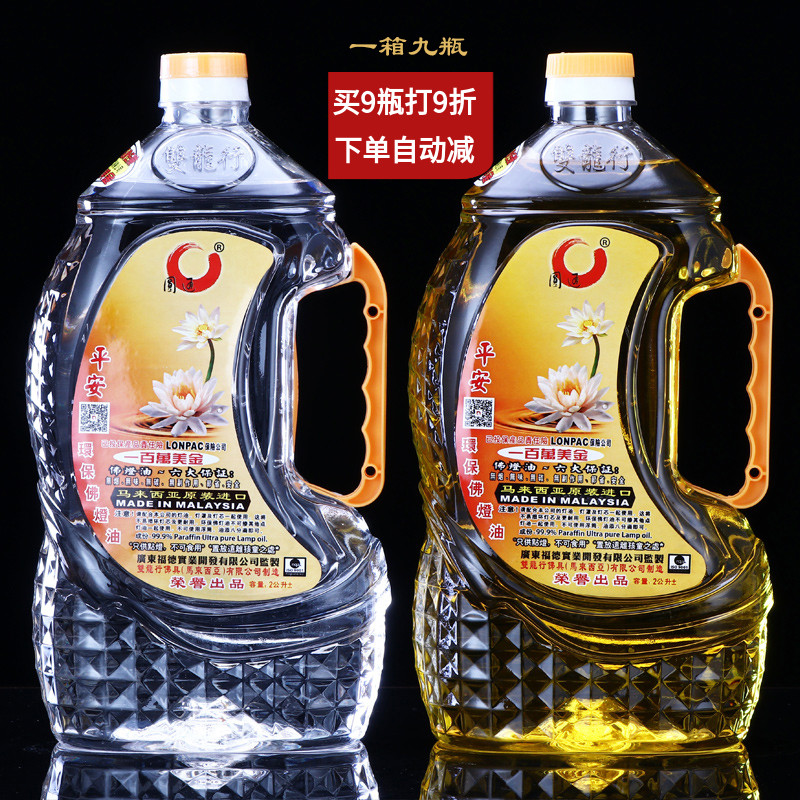 圆通佛具液体酥油环保无烟供佛油