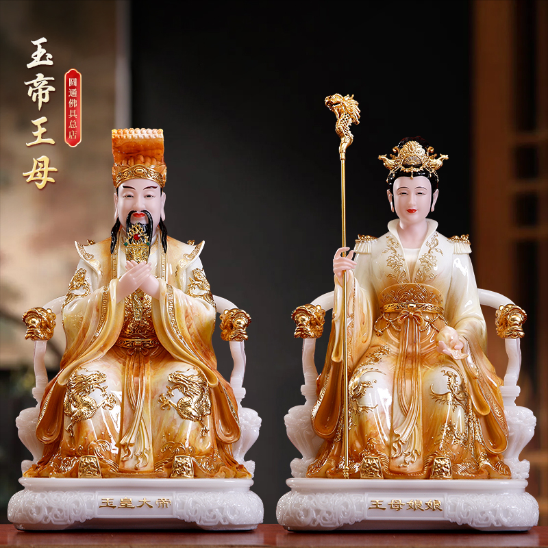 玉帝王母神像供奉道家玉皇大帝王母娘娘汉白玉叠染镶金瑶池金母像