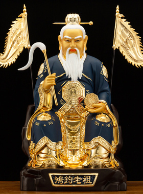 全铜鎏金鸿钧老祖神像道家供奉像