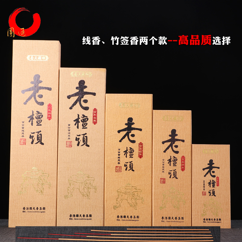 供佛香家用天然老檀头印度